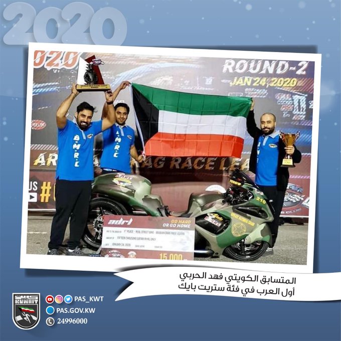 المتسابق الكويتي فهد الحربي اول العرب في فئة ستريت بايك